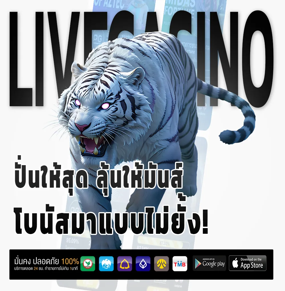 lga888 เกม